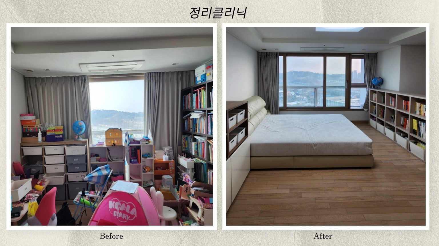 정리클리닉 소개 이미지